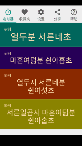 pt_screenshot_android_nexus-5_portrait_zh_korean-native