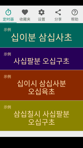 pt_screenshot_android_nexus-5_portrait_zh_sino-korean-hangul