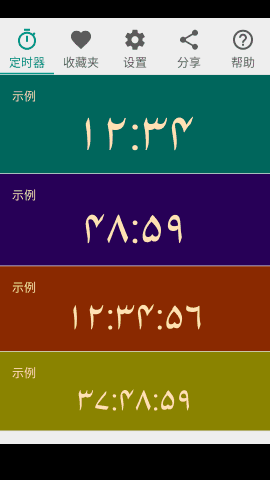 pt_screenshot_android_nexus-5_portrait_zh_urdu